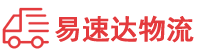 常德到洪雅县物流公司